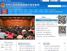 Tablet Screenshot of 1000plan.safea.gov.cn